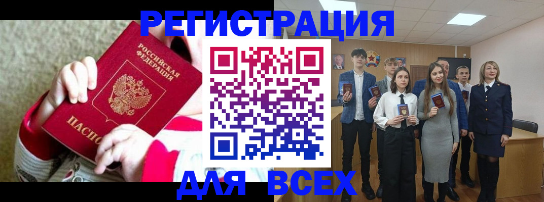 регистрация для дет. сада в Сибае
