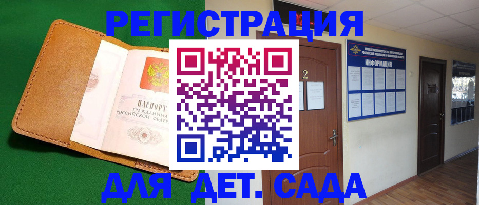 временная регистрация гарантия в Сибае
